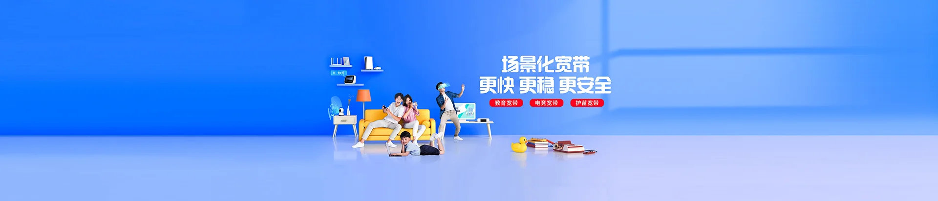 綦江区移动宽带